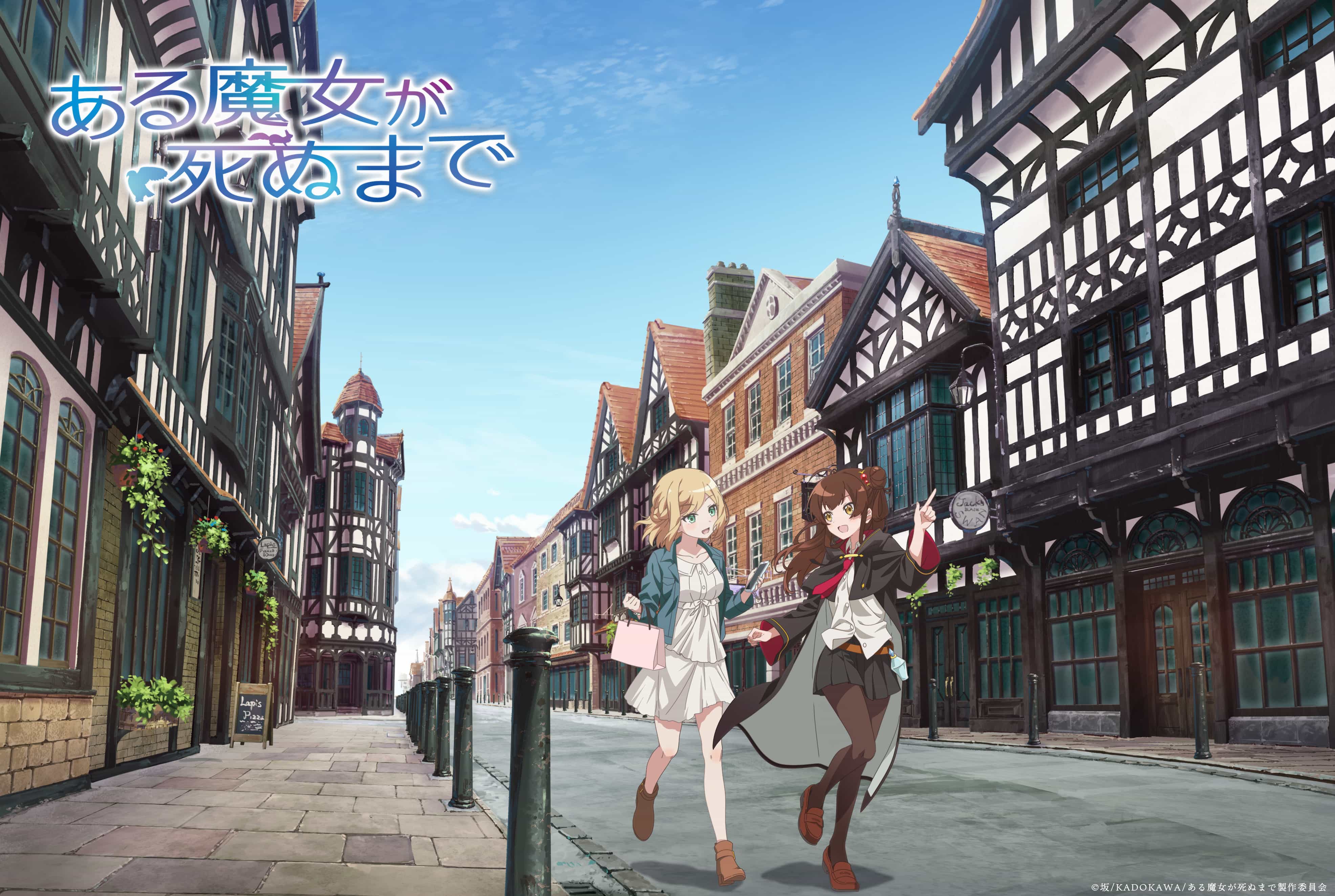 TV动画《直至魔女消逝》公开第二弹情景视觉图!插图1爱奇漫