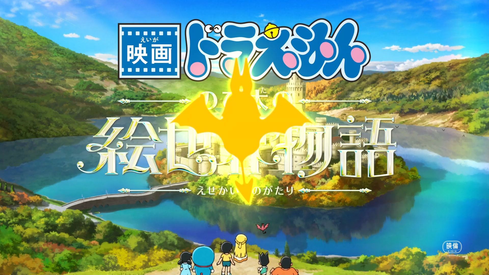 45周年纪念作！剧场版《哆啦A梦 大雄的绘画世界物语》特报PV插图1爱奇漫