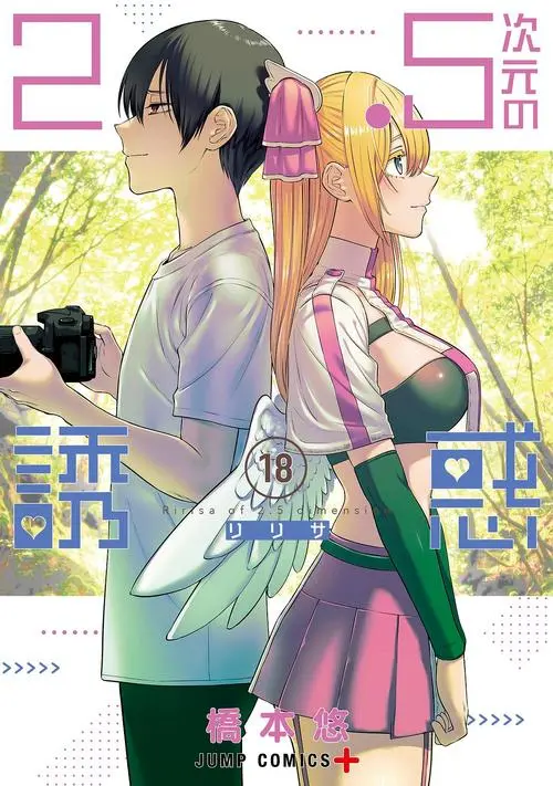 动画《2.5次元的诱惑》公开第二季度无表记片头及片尾影像！插图1爱奇漫