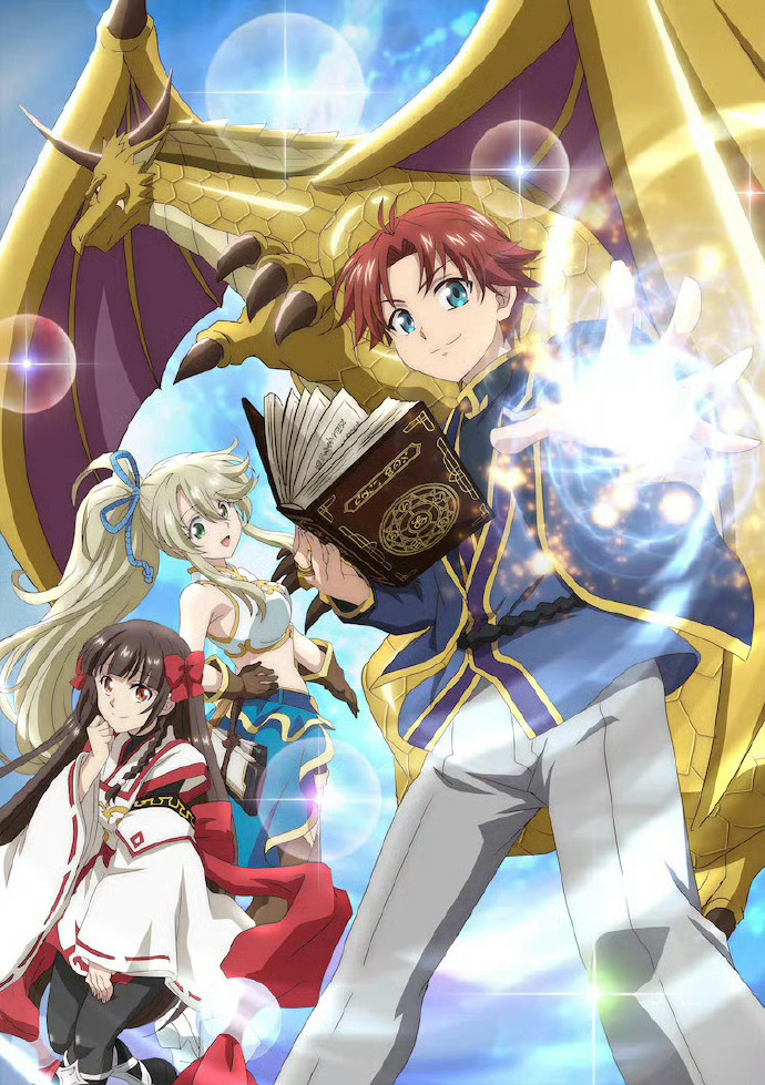 《虽然我是注定没落的贵族 闲来无事只好来深究魔法》公开第一弹 PV