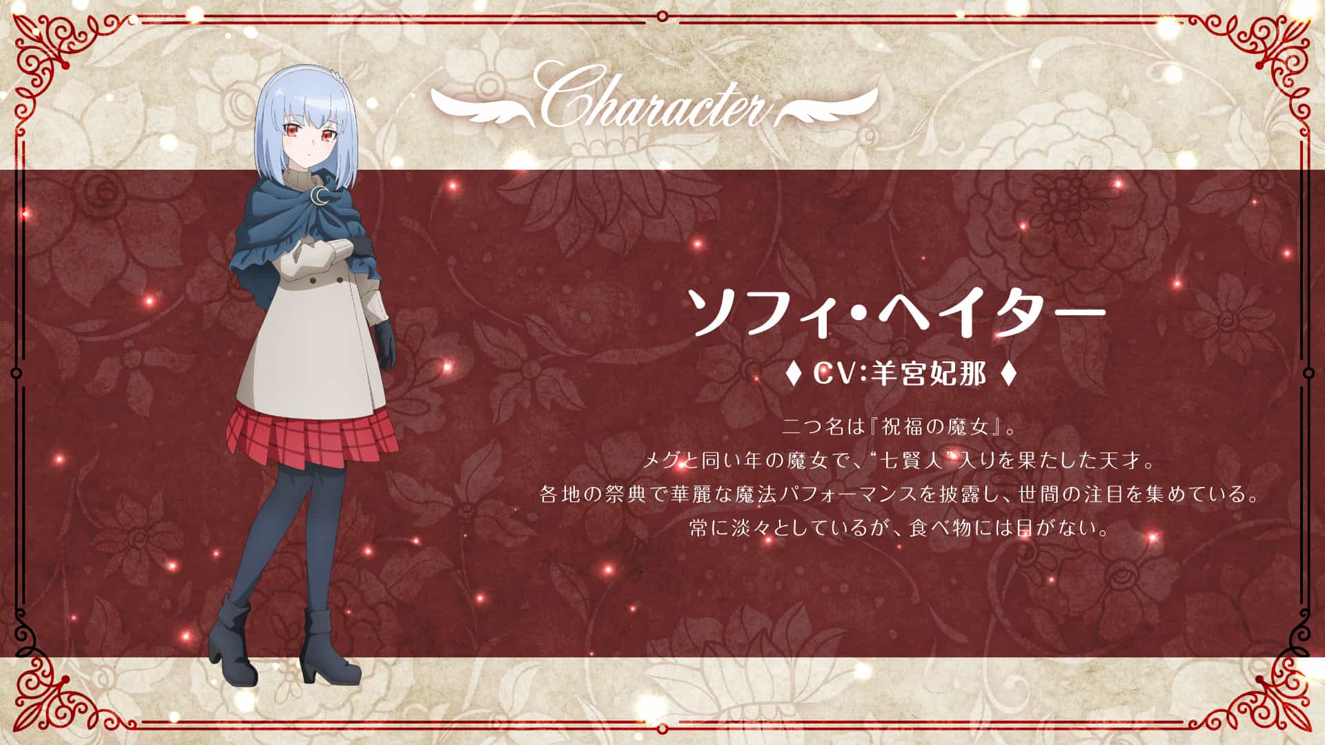 动画《直至魔女消逝》公开角色视觉图、新增声优, 2025 年开播!插图4爱奇漫 动画《直至魔女消逝》公开角色视觉图、新增声优, 2025 年开播!插图4爱奇漫