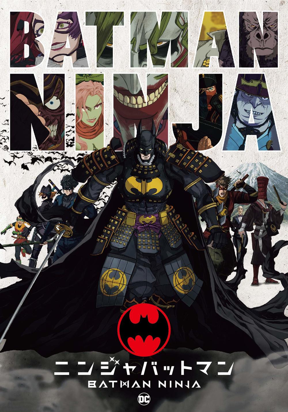 动画电影《忍者蝙蝠侠对极道联盟》公开新 PV