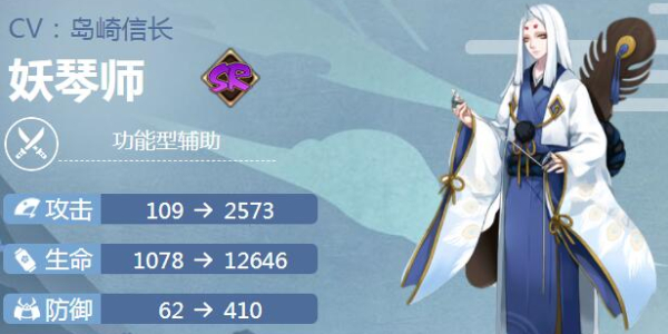 阴阳师妖琴师新皮肤怎么获得插图5爱奇漫