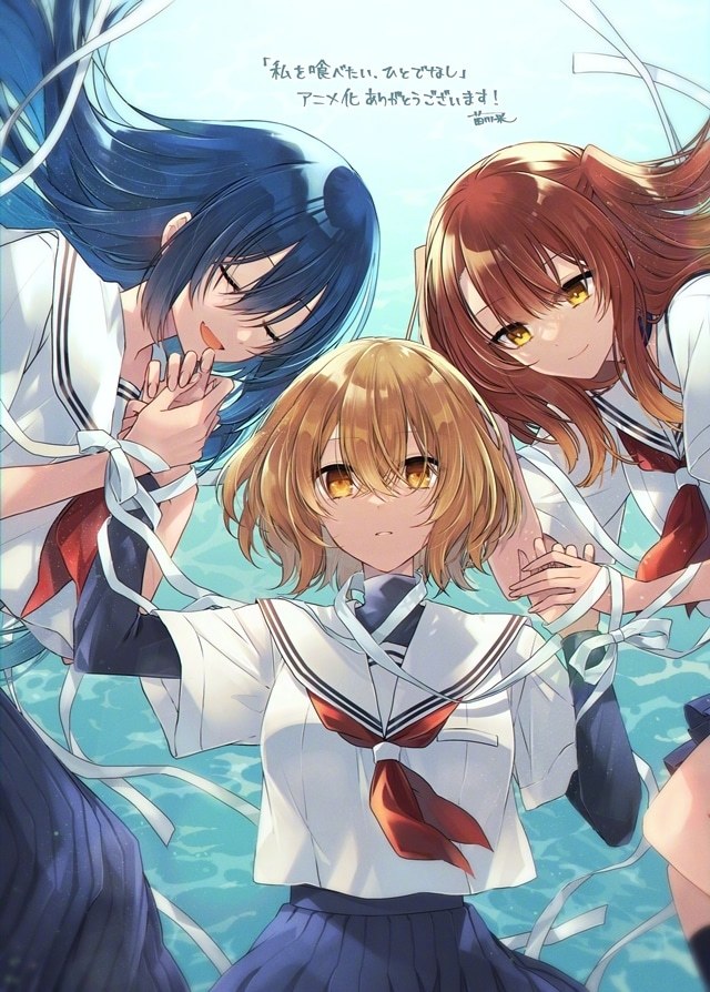 漫画《对我垂涎欲滴的非人少女》宣布改编为电视动画插图3爱奇漫
