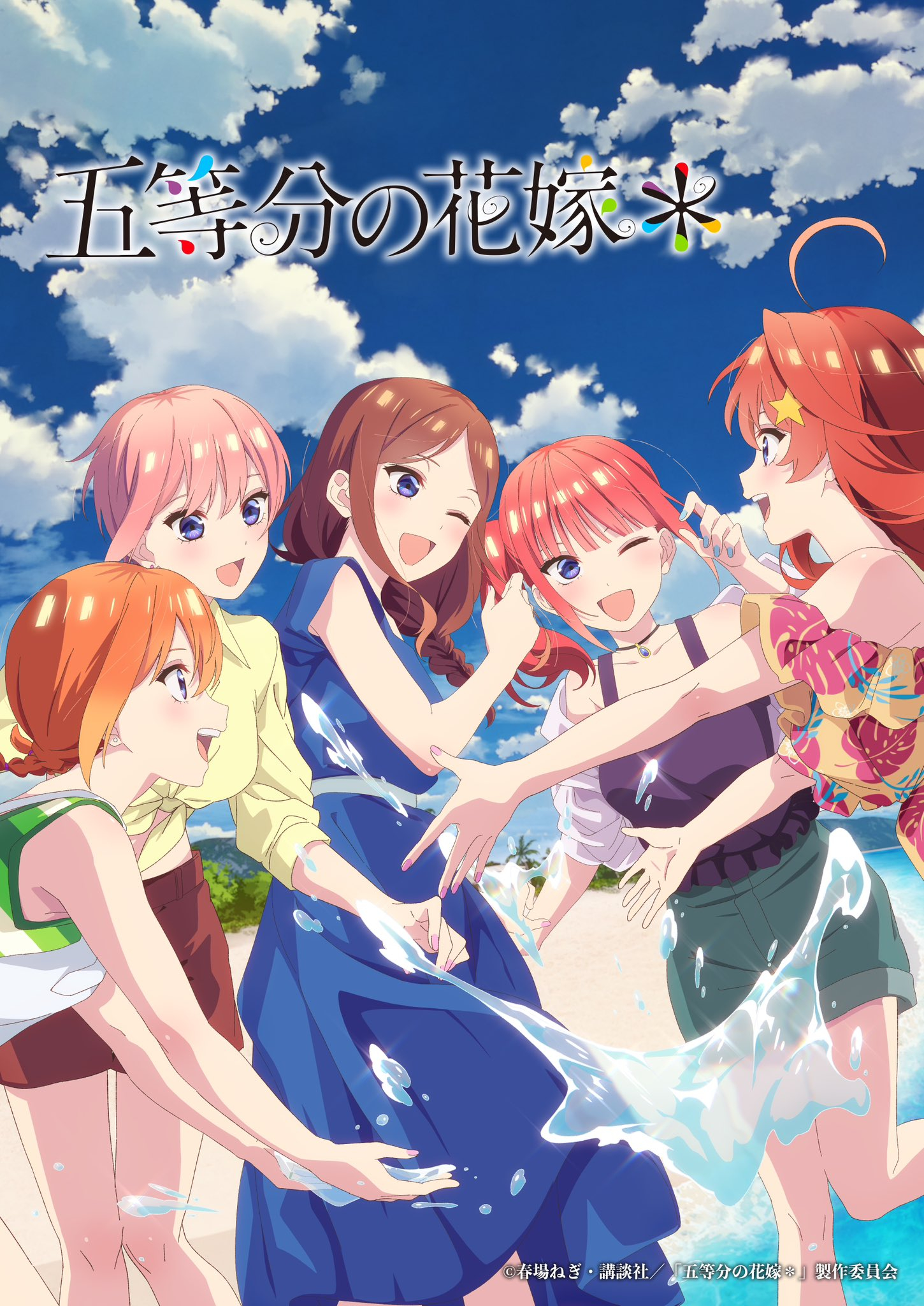 动画《五等分的新娘》（新婚旅行篇）公开TV版播出告知PV！插图1爱奇漫
