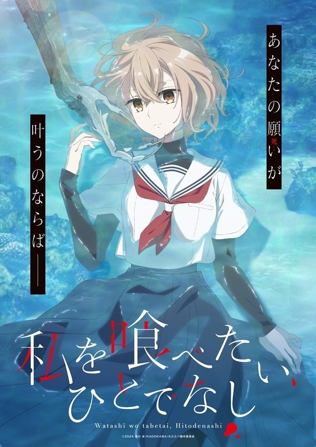 漫画《对我垂涎欲滴的非人少女》宣布改编为电视动画插图1爱奇漫