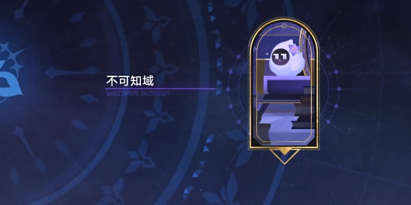 崩坏星穹铁道学习成为我成就攻略插图3爱奇漫
