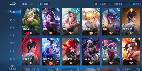 王者荣耀本命英雄羁绊怎么获得插图5爱奇漫