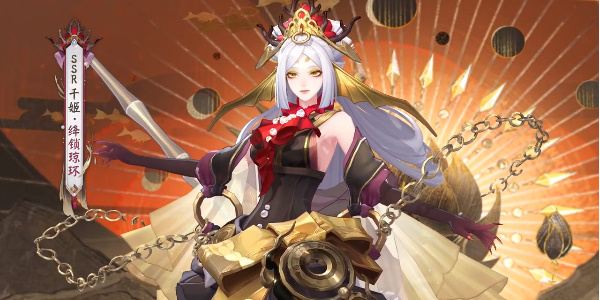 阴阳师千姬新皮肤绛锁琼环怎么获得插图3爱奇漫
