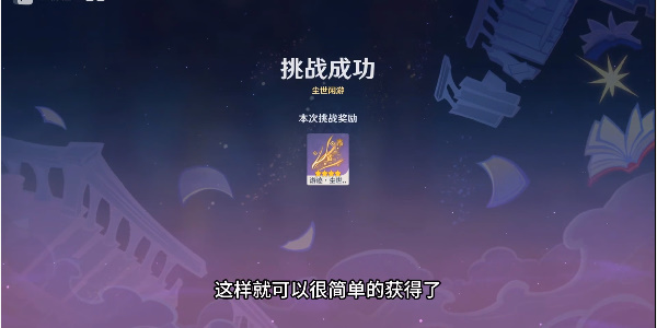 原神绘想游迹钟离怎么打插图5爱奇漫