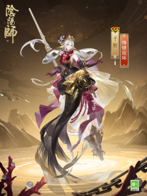 阴阳师千姬新皮肤绛锁琼环怎么获得插图5爱奇漫
