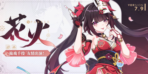 崩坏3全新S级角色花火插图1爱奇漫