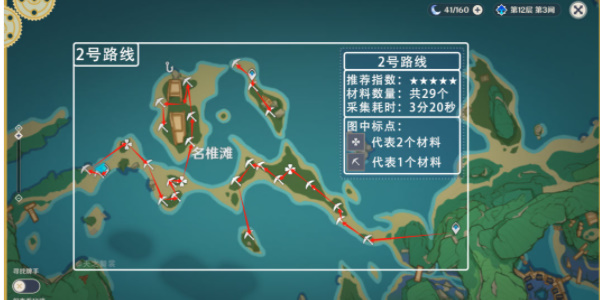 原神血斛采集路线插图7爱奇漫