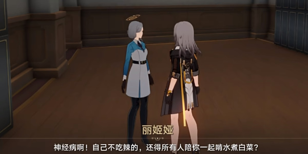 崩坏星穹铁道怪诞故事集成就攻略插图9爱奇漫