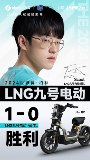 2024英雄联盟全球总决赛瑞士轮开赛,LNG九号电动首胜插图爱奇漫 2024英雄联盟全球总决赛瑞士轮开赛,LNG九号电动首胜插图爱奇漫