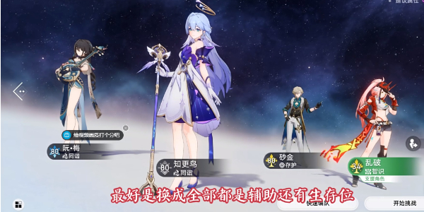 崩坏星穹铁道乱破专属成就攻略插图3爱奇漫