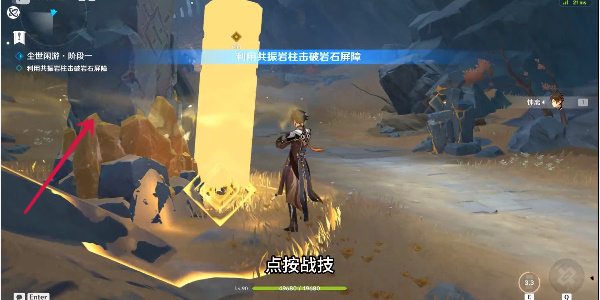 原神绘想游迹钟离怎么打插图7爱奇漫