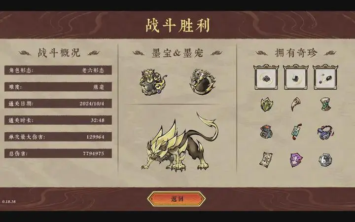 墨境测评：虽是EA阶段但表现却十分亮眼插图3爱奇漫