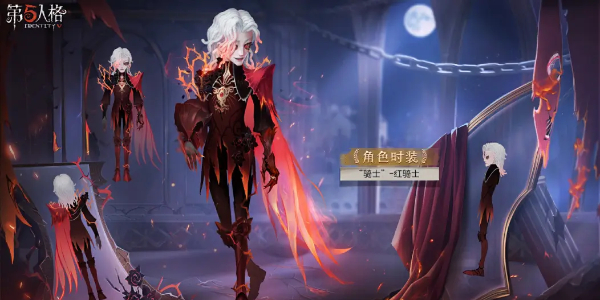 第五人格第三十五赛季精华2皮肤插图3爱奇漫