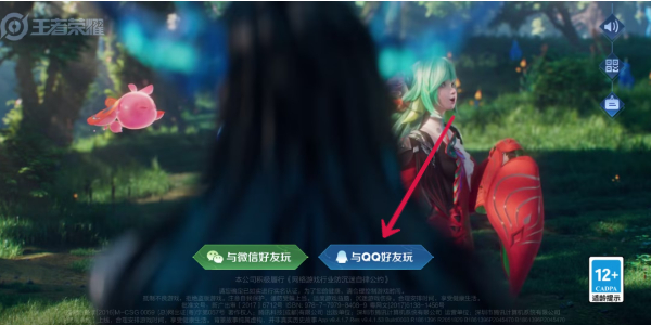 王者荣耀v区怎么转q区插图7爱奇漫