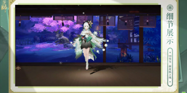 阴阳师雪女新皮肤绿绮飞燕插图5爱奇漫