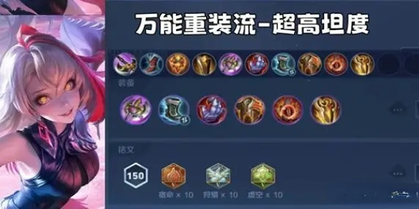 王者荣耀影出装推荐插图7爱奇漫