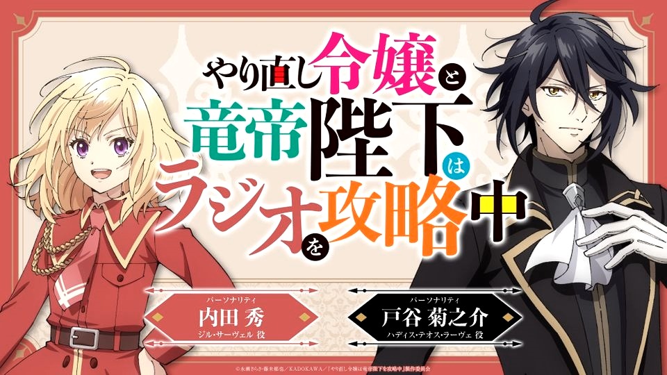 动画《重生大小姐正在攻略龙帝殿下》公开无表记片尾影像！插图1爱奇漫