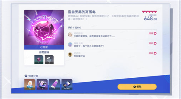 崩坏星穹铁道寒腿叔叔的小店经营秘籍活动介绍插图9爱奇漫