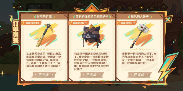 原神加急订单活动入口插图5爱奇漫