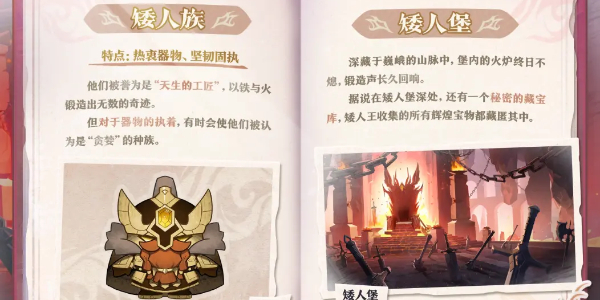 蛋仔派对坦利亚大陆地图介绍插图11爱奇漫