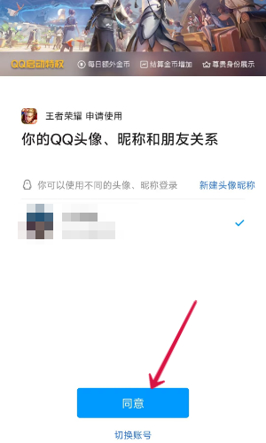 王者荣耀v区怎么转q区插图9爱奇漫
