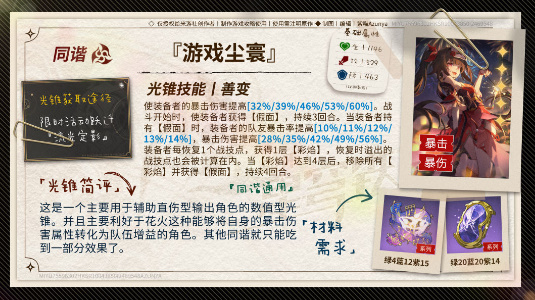 崩坏3全新S级角色花火插图7爱奇漫
