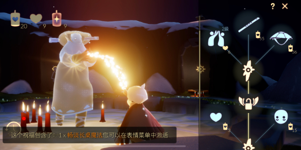 光遇笛子怎么获得插图5爱奇漫