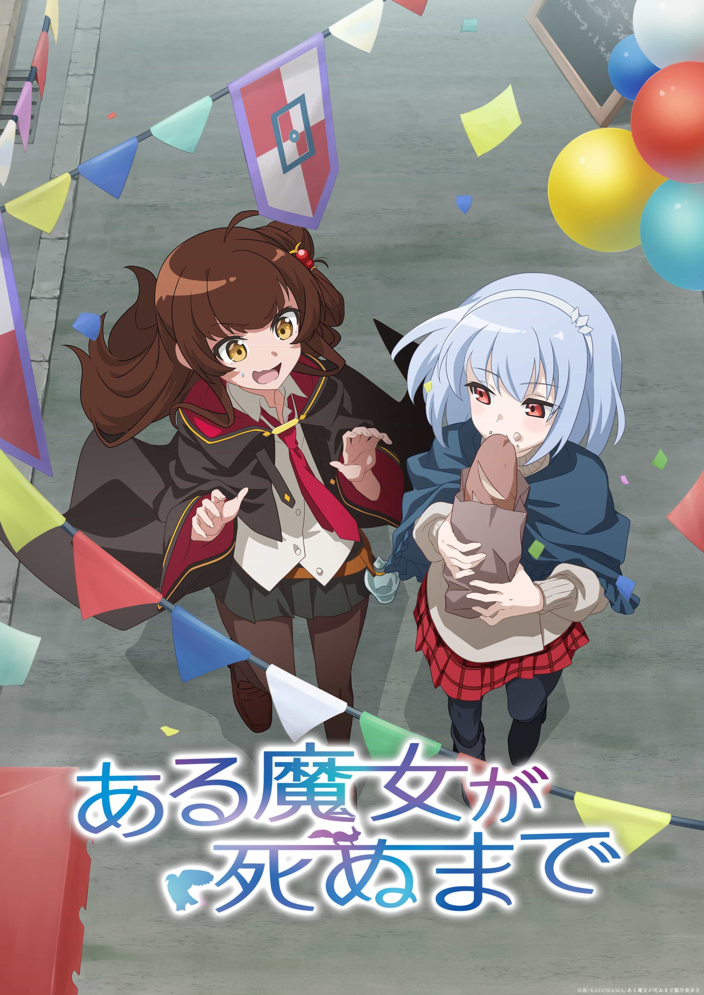 动画《直至魔女消逝》公开角色视觉图、新增声优, 2025 年开播!插图爱奇漫 动画《直至魔女消逝》公开角色视觉图、新增声优, 2025 年开播!插图爱奇漫