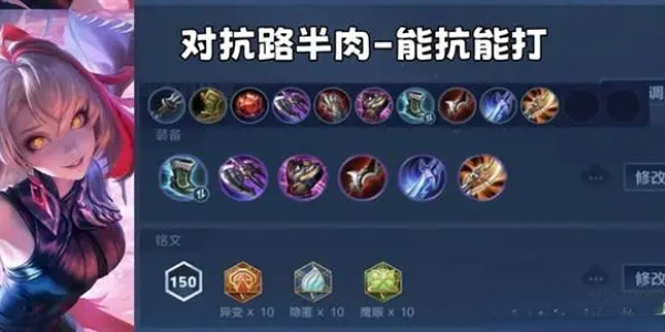 王者荣耀影出装推荐插图3爱奇漫