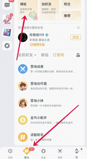 王者荣耀v区和q区可以一起玩么插图5爱奇漫
