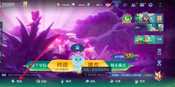 王者荣耀本命英雄羁绊怎么获得插图3爱奇漫