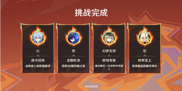 原神追想练行烈趣篇活动介绍插图9爱奇漫