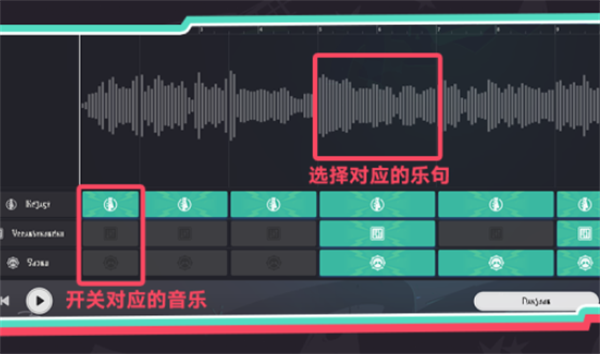 崩坏星穹铁道音律狩猎忍法帖活动攻略插图17爱奇漫