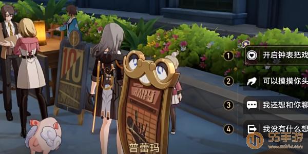 崩坏星穹铁道折纸大学四个探索成就插图11爱奇漫