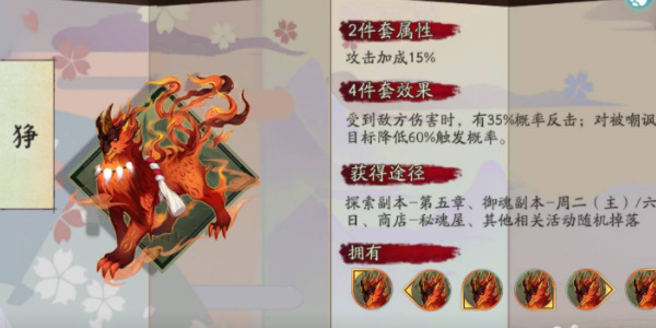 阴阳师心狩鬼女红叶典藏新皮肤怎么获得插图5爱奇漫
