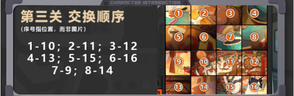 绝区零赠尔丽都活动攻略插图13爱奇漫