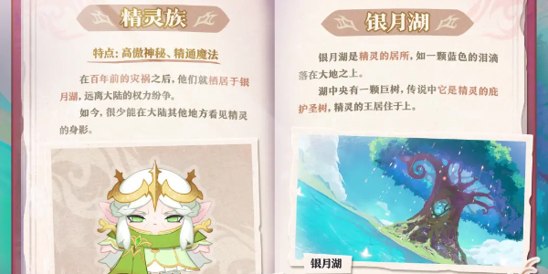 蛋仔派对坦利亚大陆地图介绍插图9爱奇漫