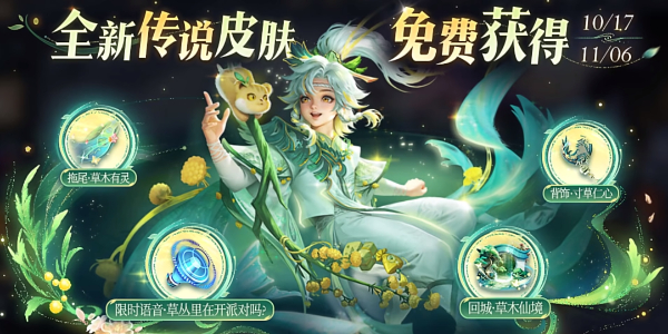 王者荣耀九周年庆插图1爱奇漫
