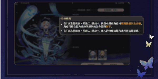 原神绘想游迹活动攻略插图7爱奇漫