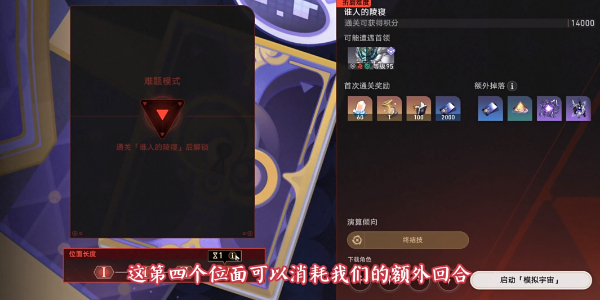 崩坏星穹铁道钟慢效应成就攻略插图5爱奇漫