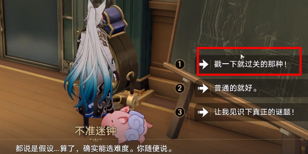 崩坏星穹铁道周日夜现场成就插图21爱奇漫