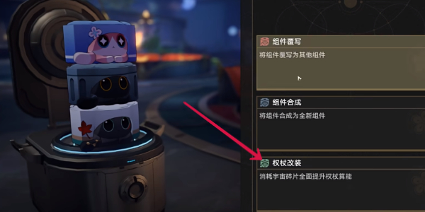 崩坏星穹铁道隐藏成就加入光荣的进化插图7爱奇漫