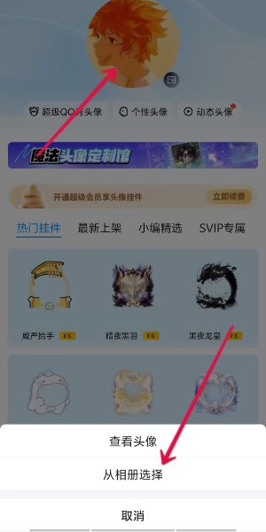 王者荣耀怎么换头像插图7爱奇漫