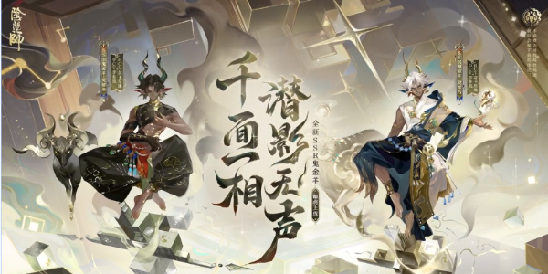 阴阳师SSR阶式神鬼金羊登场插图1爱奇漫